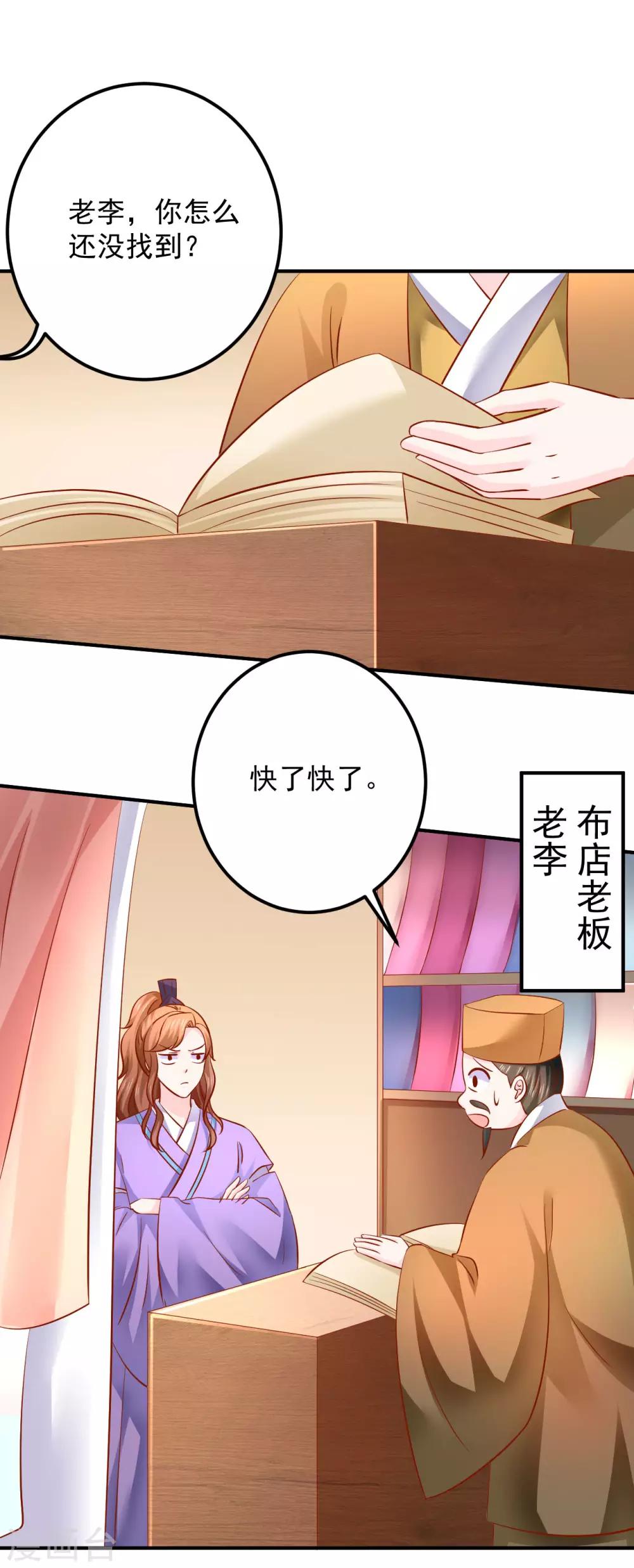 第122话 士可杀不可辱!-第125话