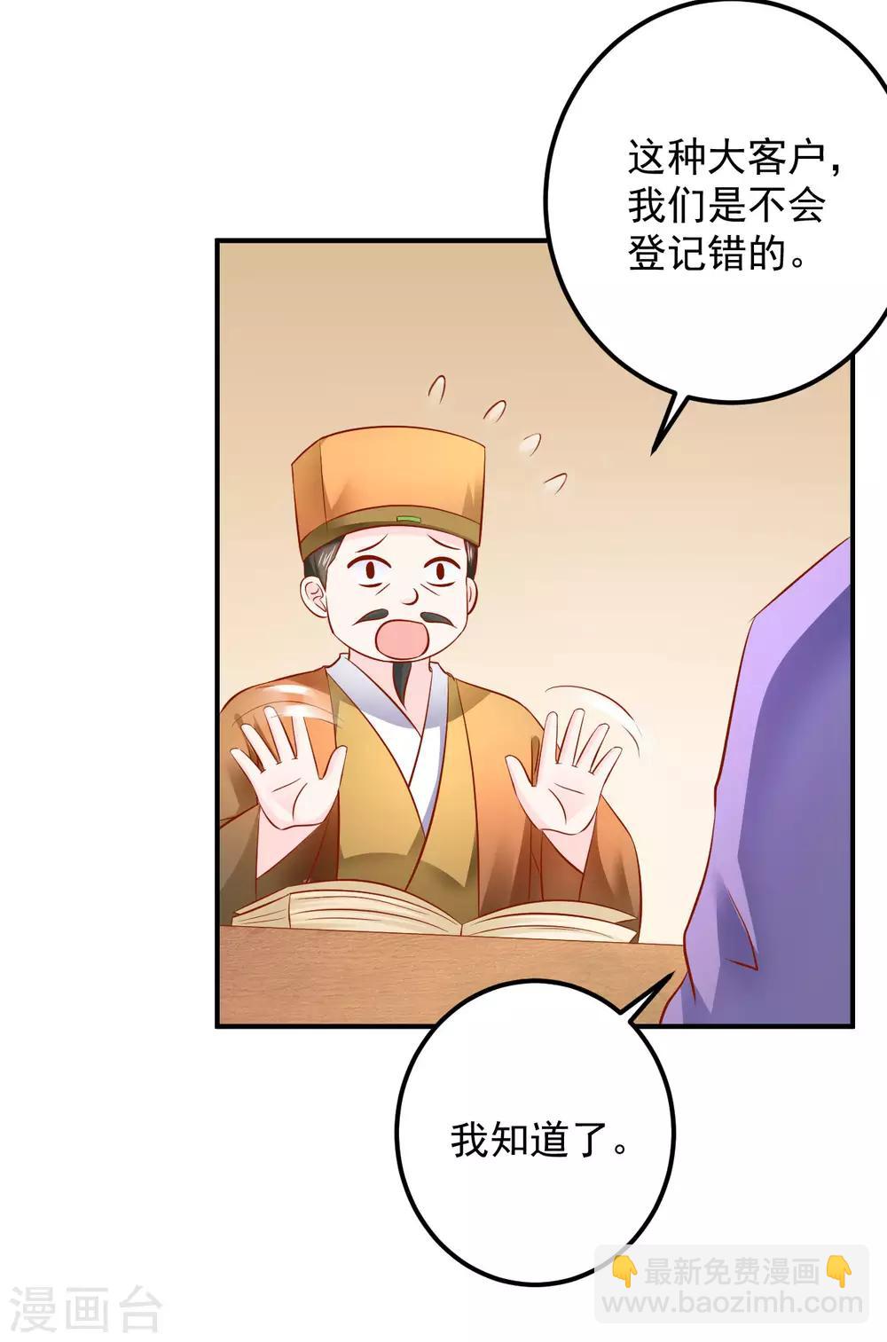 第122话 士可杀不可辱!-第125话