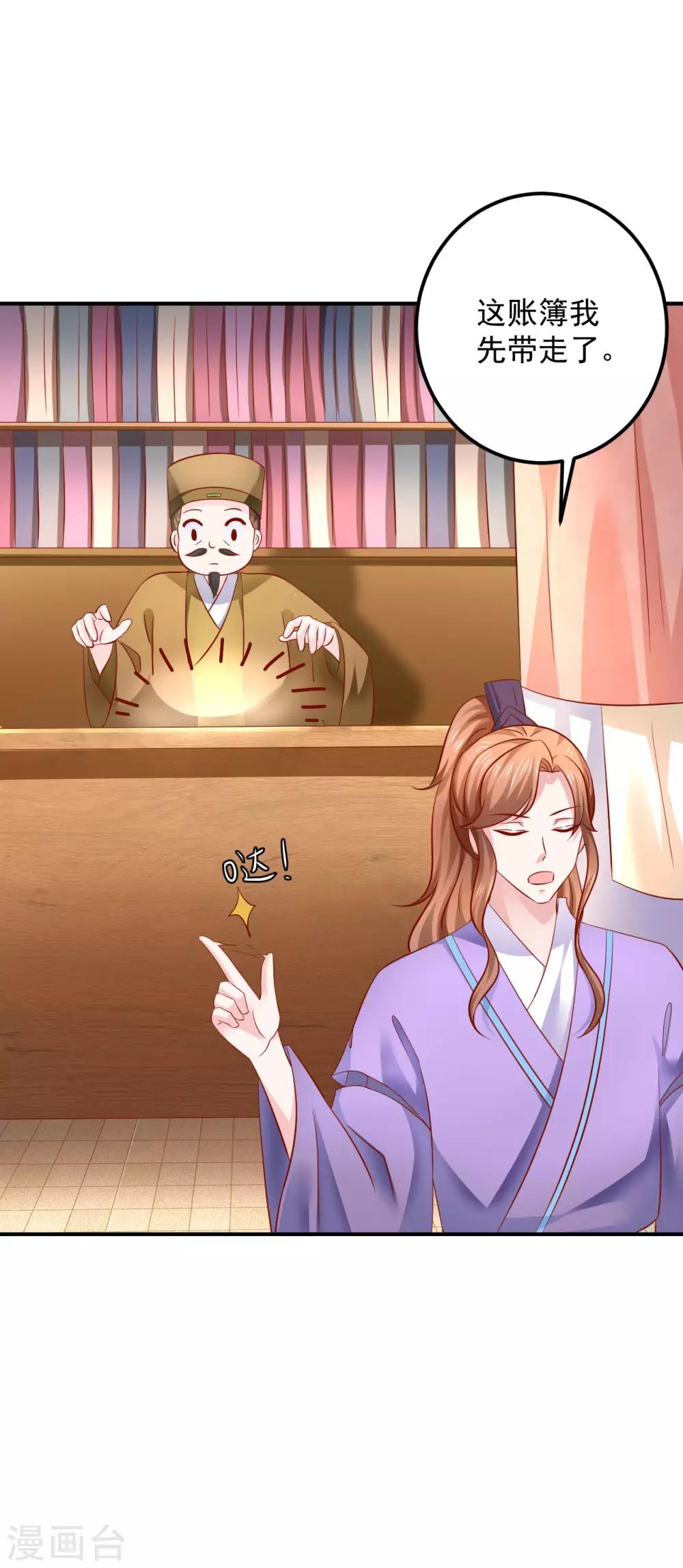 第122话 士可杀不可辱!-第125话