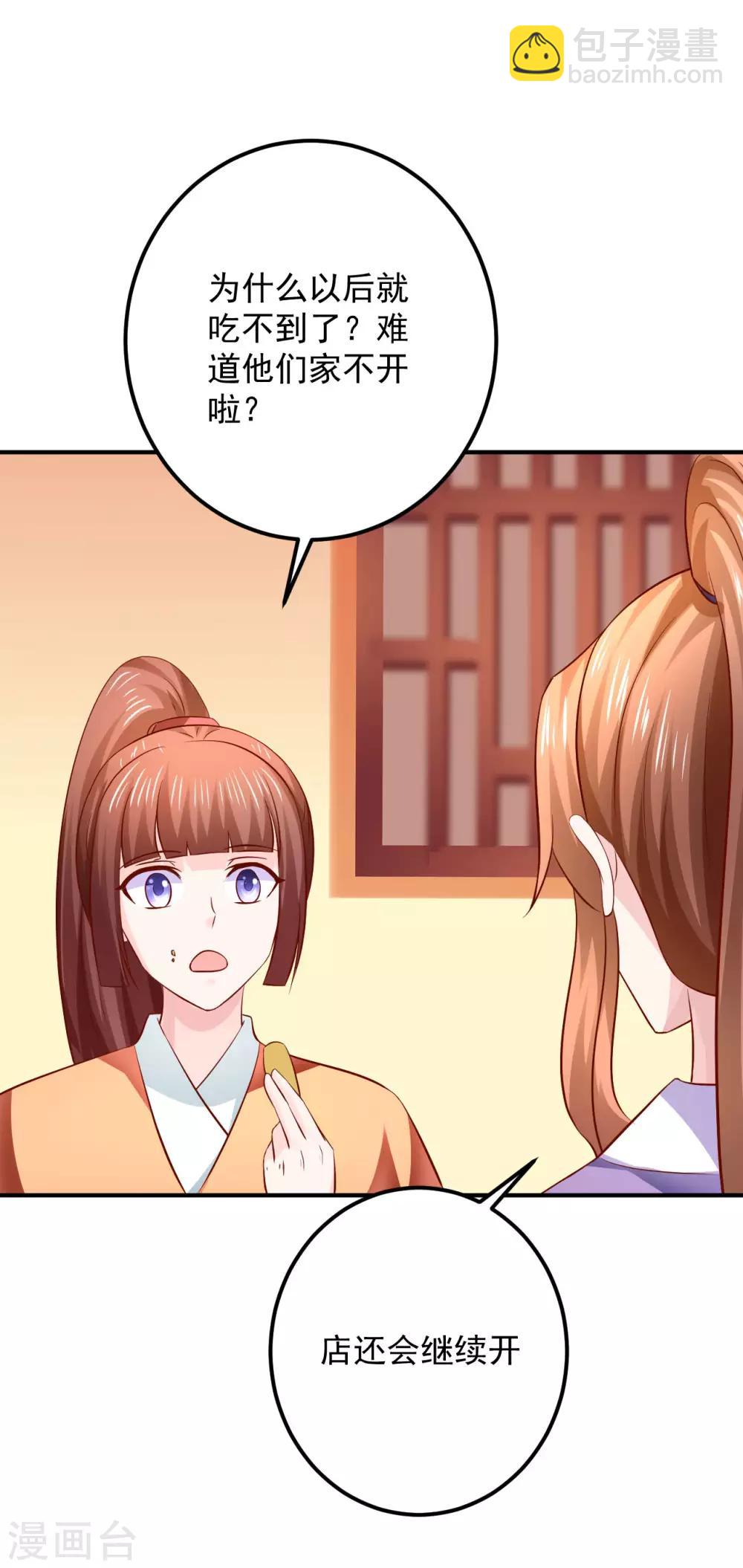 第122话 士可杀不可辱!-第125话