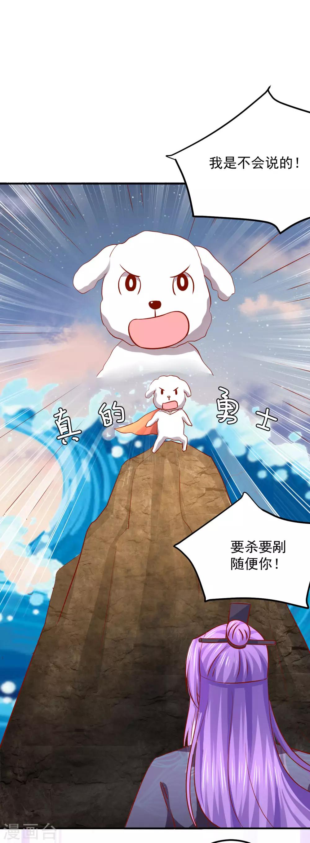 第122话 士可杀不可辱!-第125话