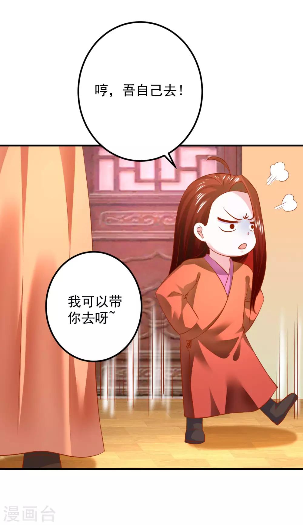 第124话 你是死是活，可由不得你-第127话