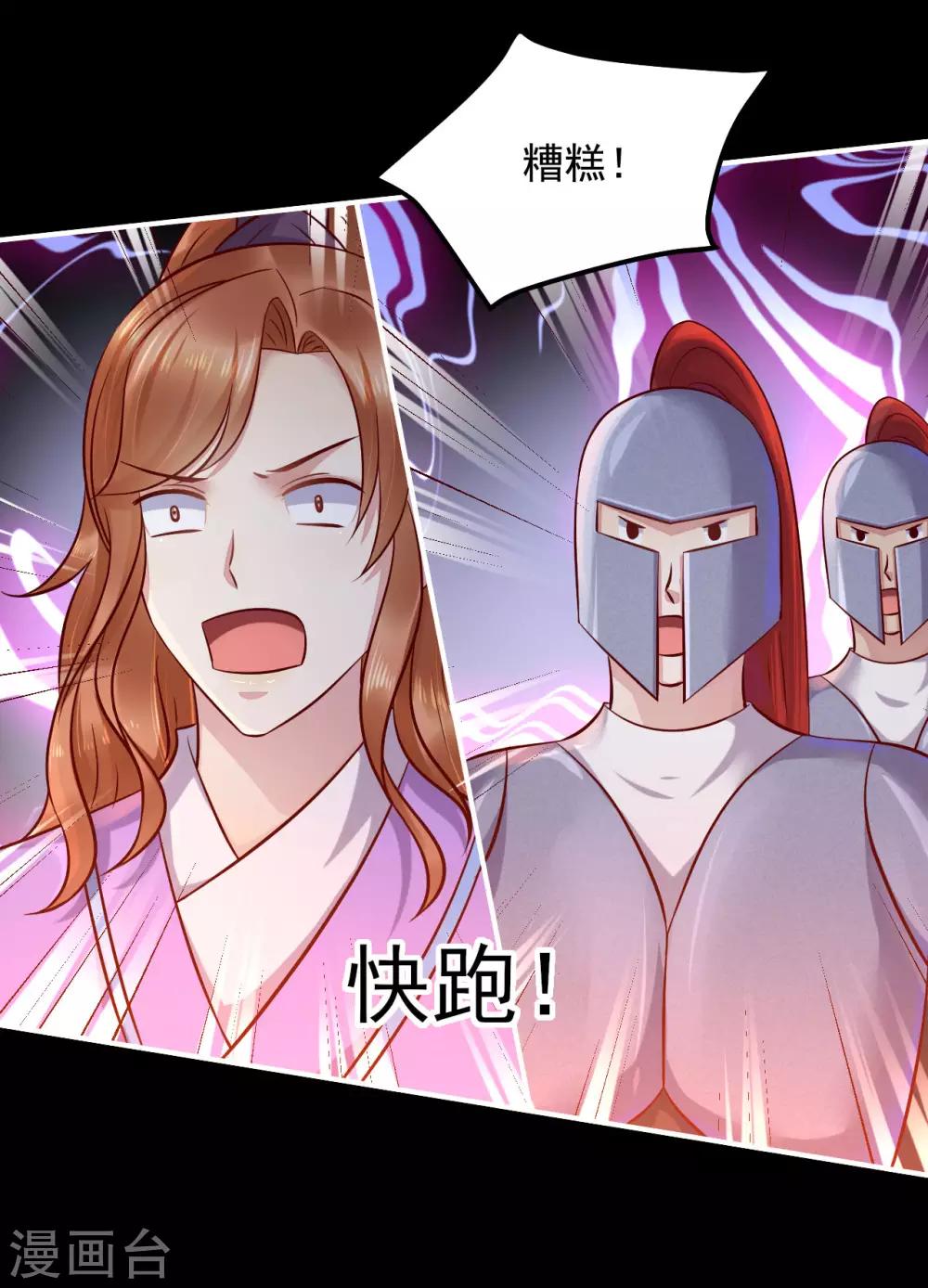 第126话 来人，给我把他抓起来！-第129话