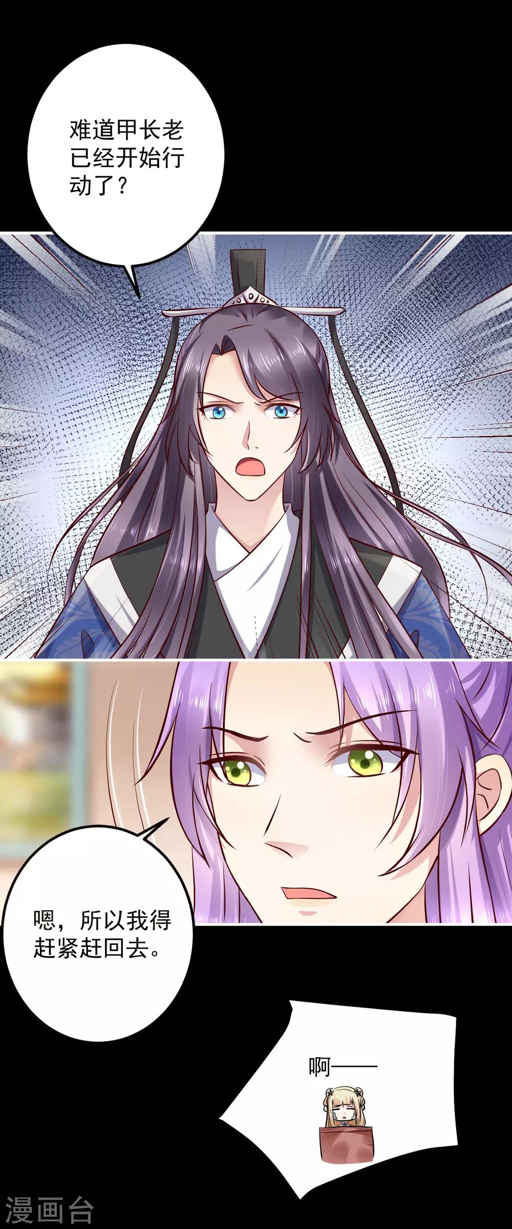 第126话 来人，给我把他抓起来！-第129话