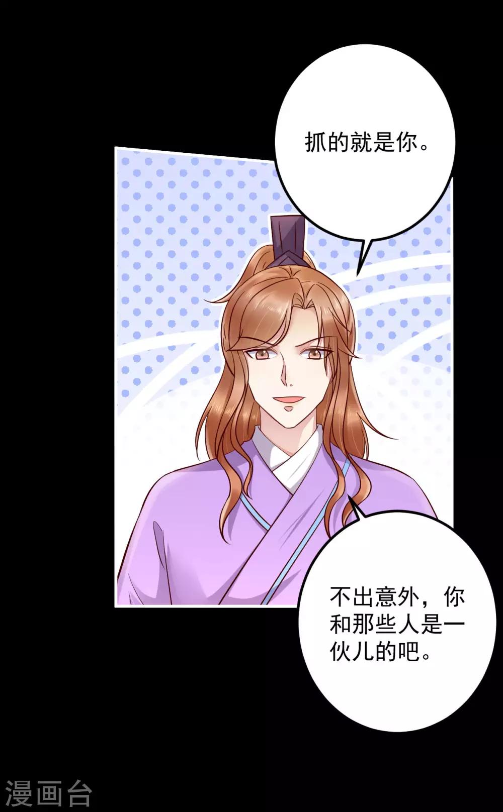 第126话 来人，给我把他抓起来！-第129话