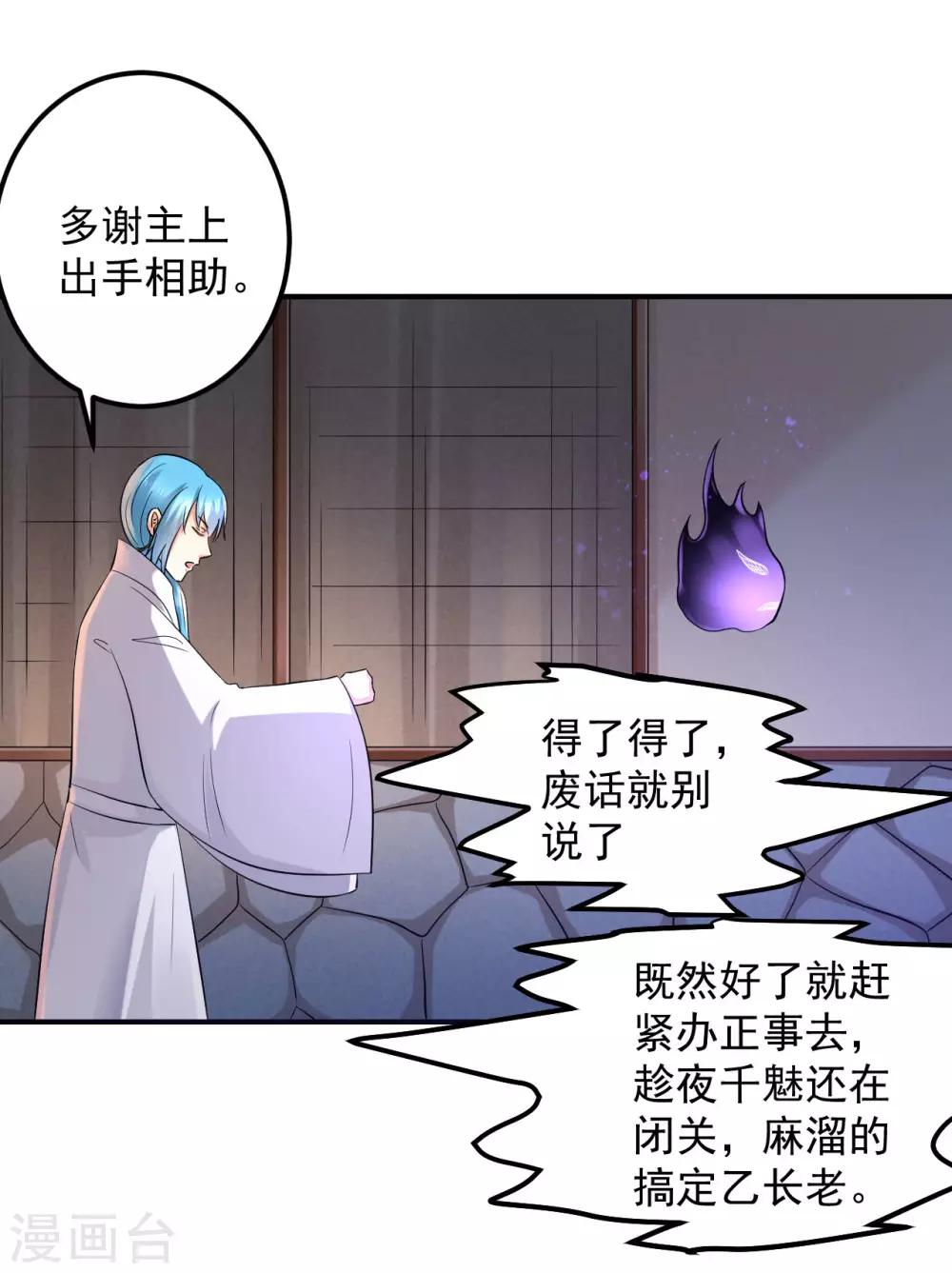 第128话 关键时刻还是得靠我-第131话