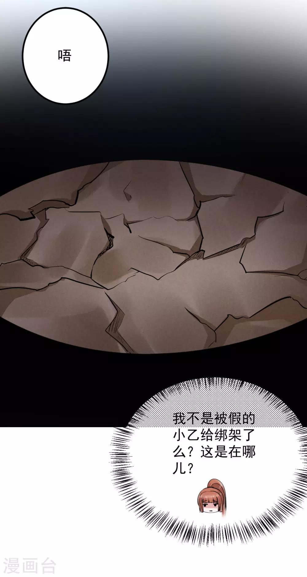 第128话 关键时刻还是得靠我-第131话