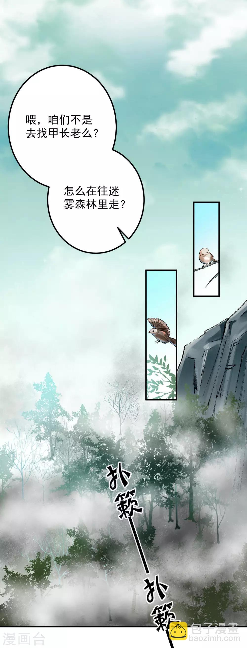 第128话 关键时刻还是得靠我-第131话