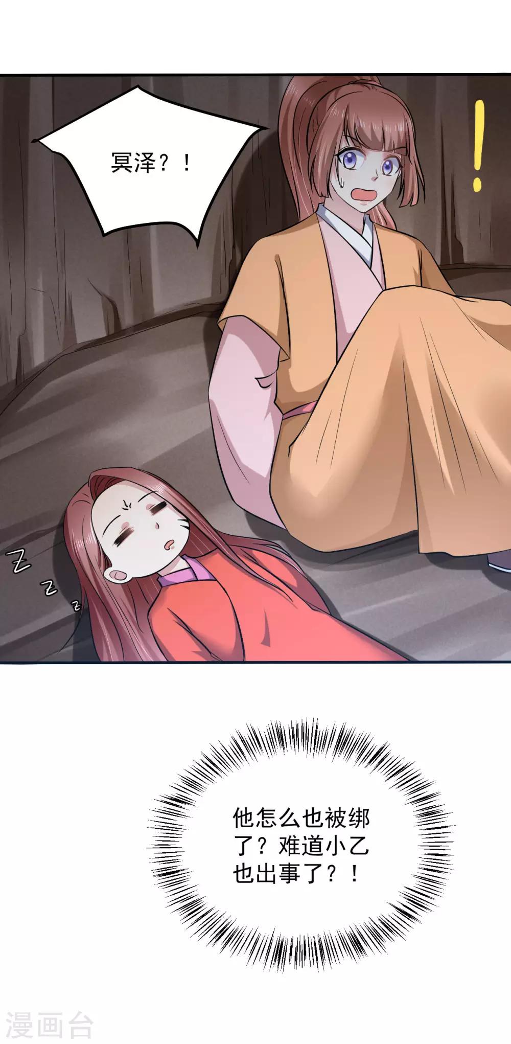 第128话 关键时刻还是得靠我-第131话