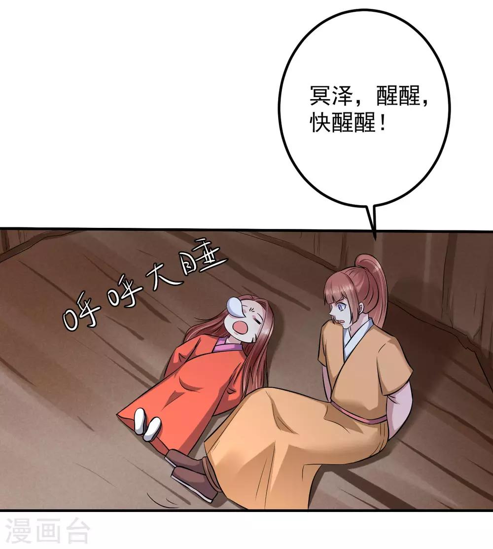 第128话 关键时刻还是得靠我-第131话