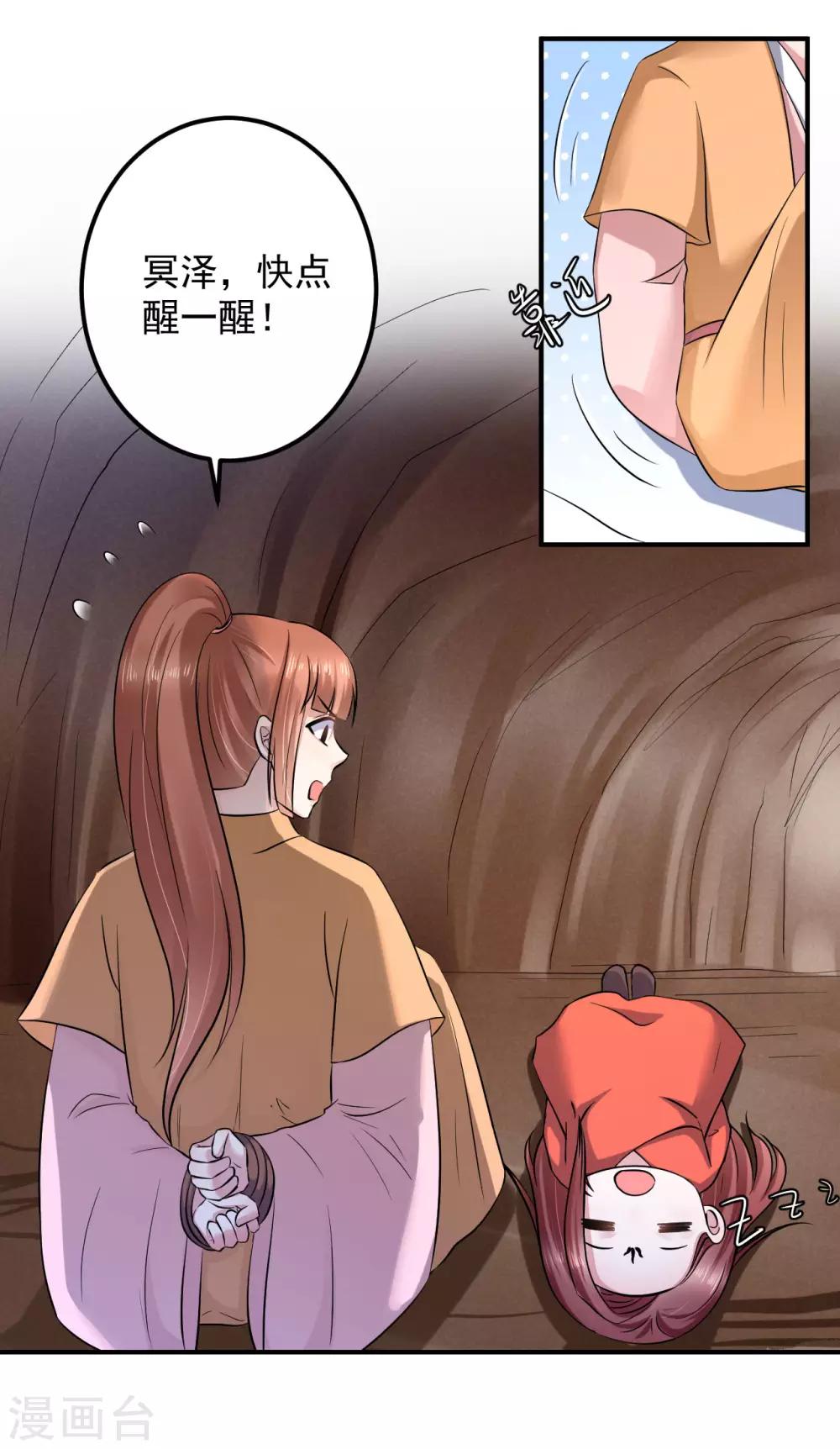 第128话 关键时刻还是得靠我-第131话