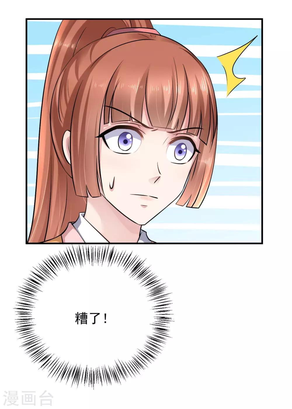 第128话 关键时刻还是得靠我-第131话