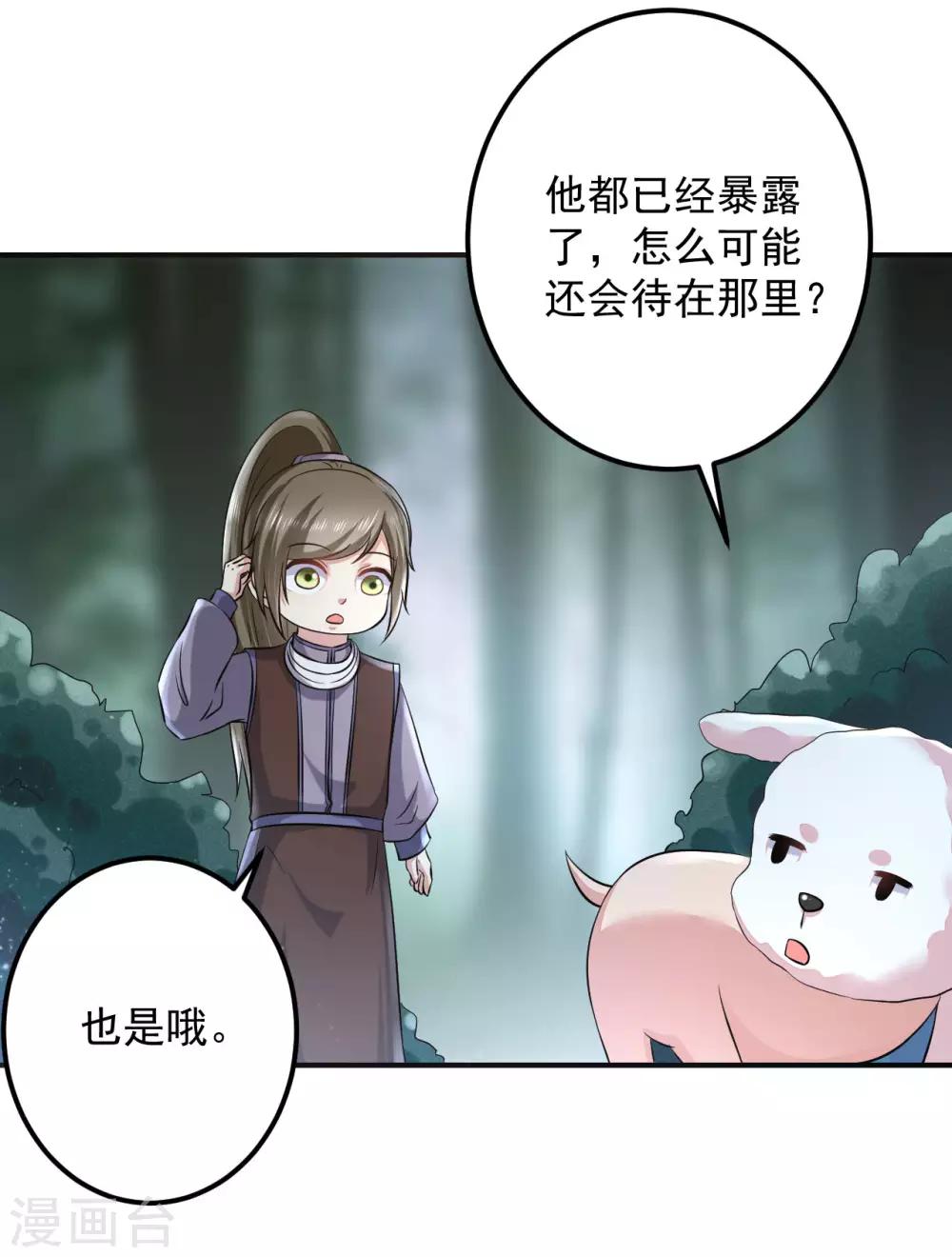 第128话 关键时刻还是得靠我-第131话