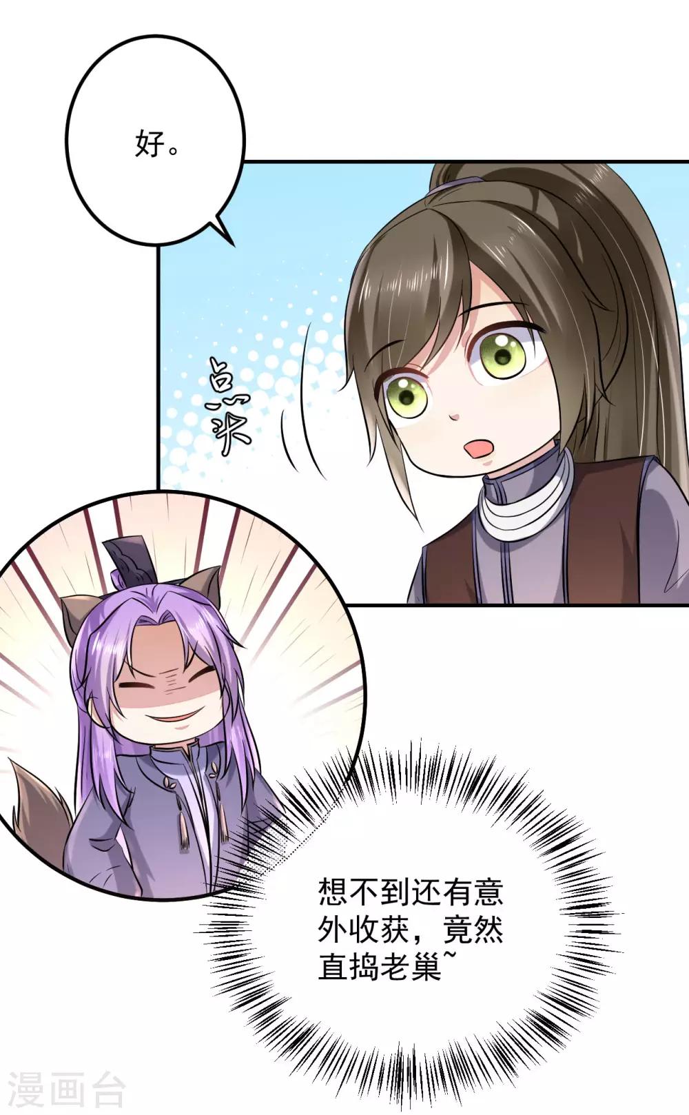 第128话 关键时刻还是得靠我-第131话