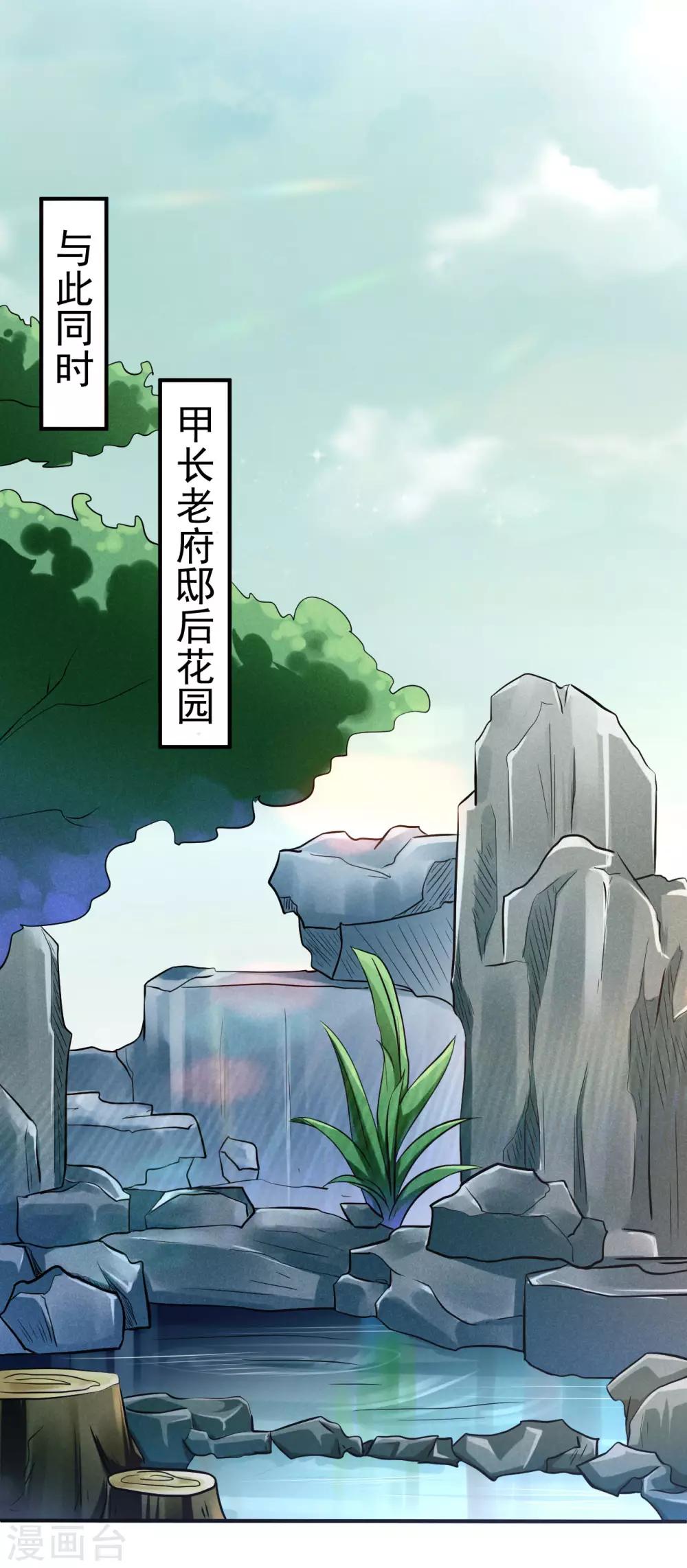 第128话 关键时刻还是得靠我-第131话