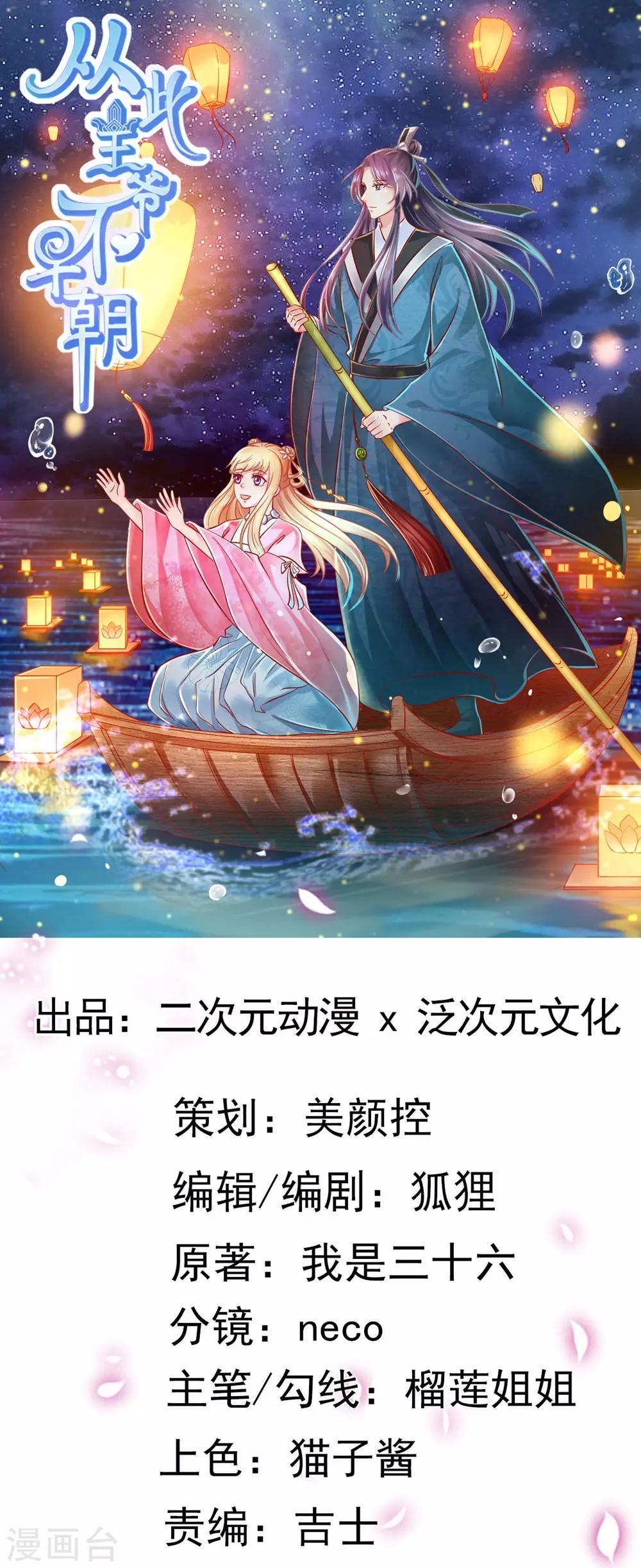 第130话 你把我当猴耍呢！-第133话