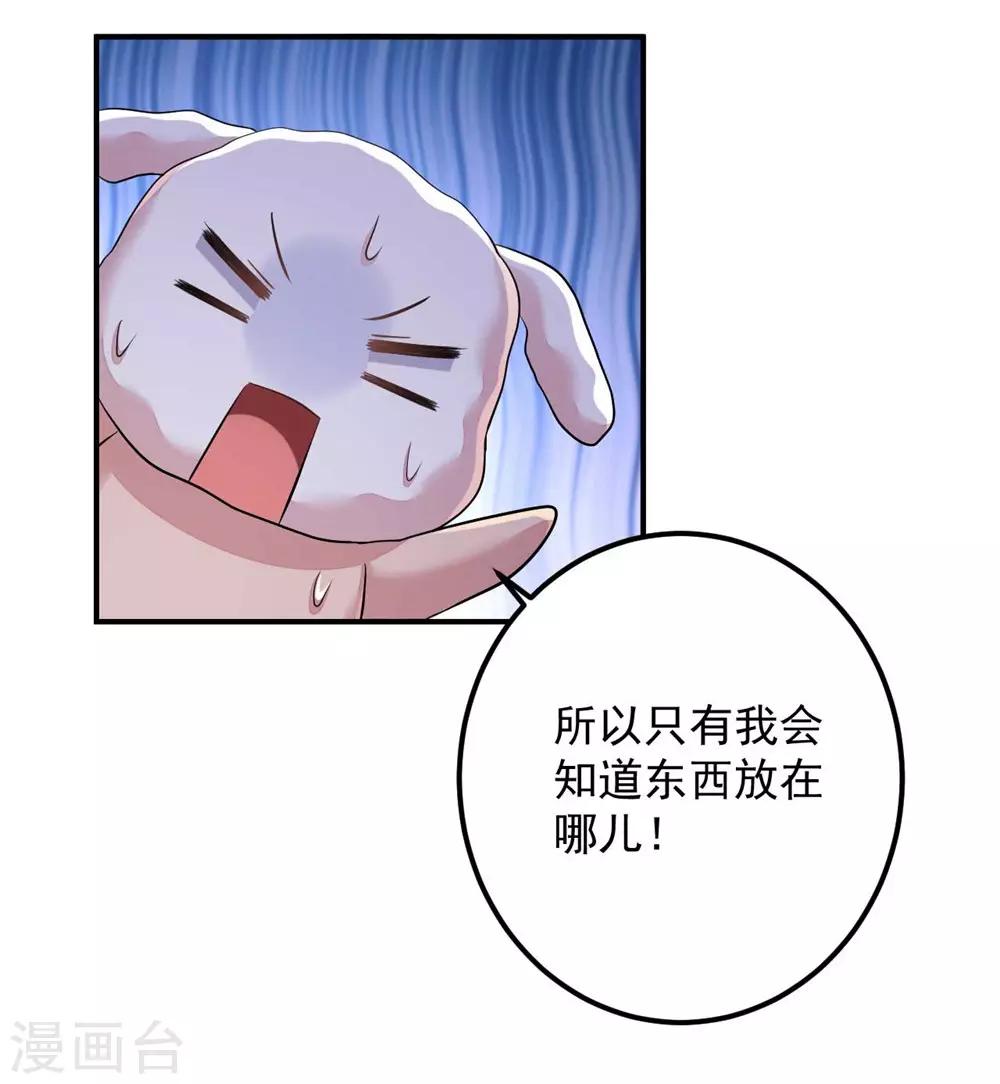 第130话 你把我当猴耍呢！-第133话