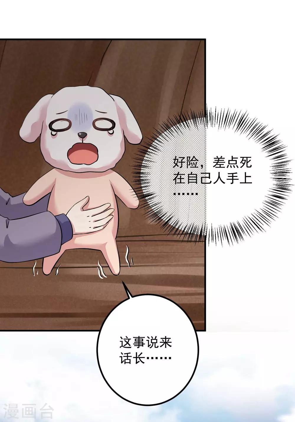 第130话 你把我当猴耍呢！-第133话