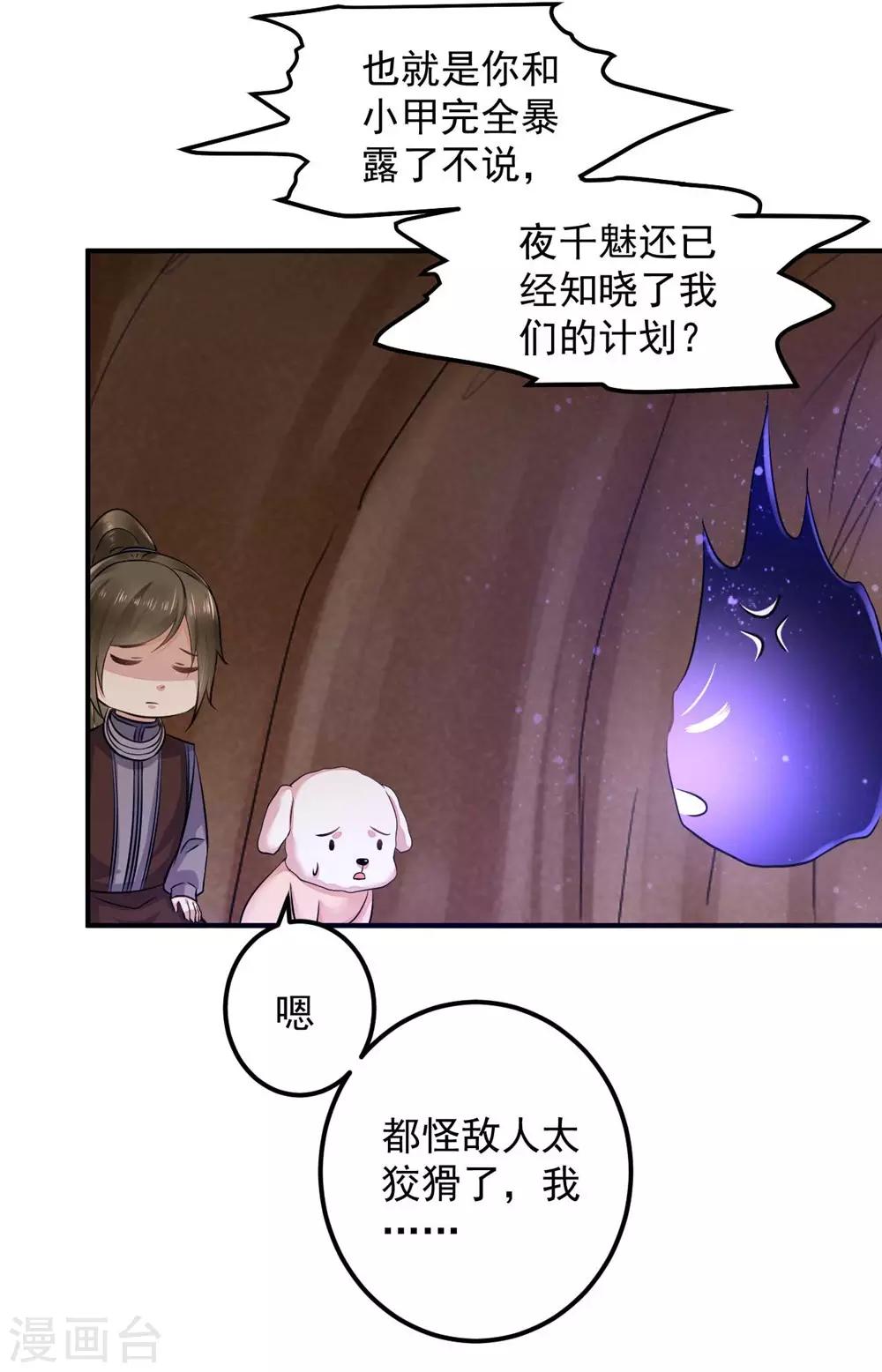 第130话 你把我当猴耍呢！-第133话