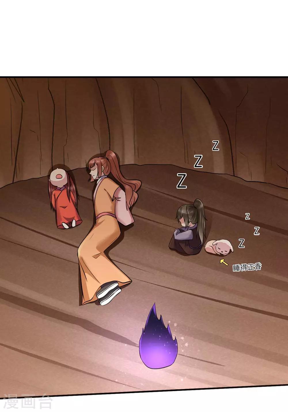 第130话 你把我当猴耍呢！-第133话