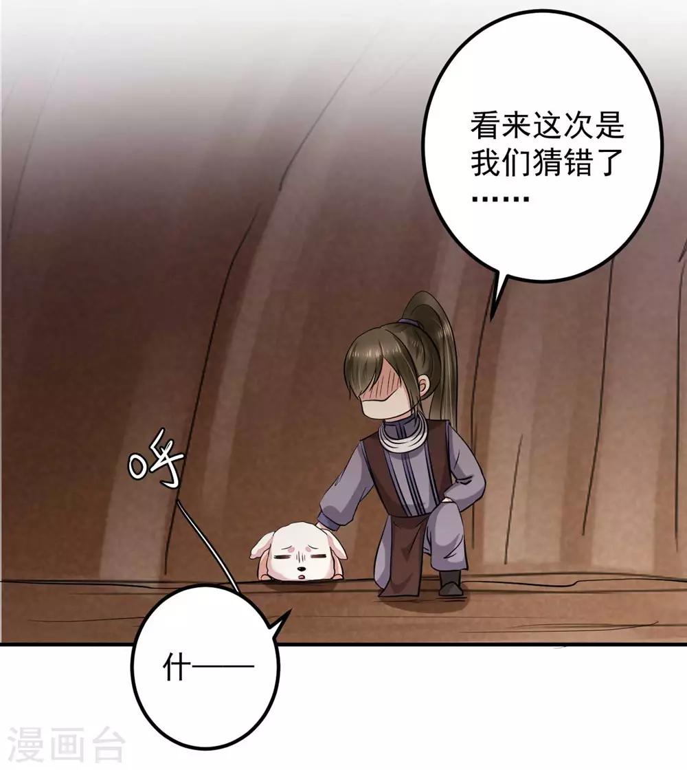 第130话 你把我当猴耍呢！-第133话