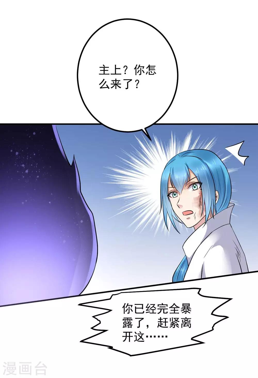 第130话 你把我当猴耍呢！-第133话