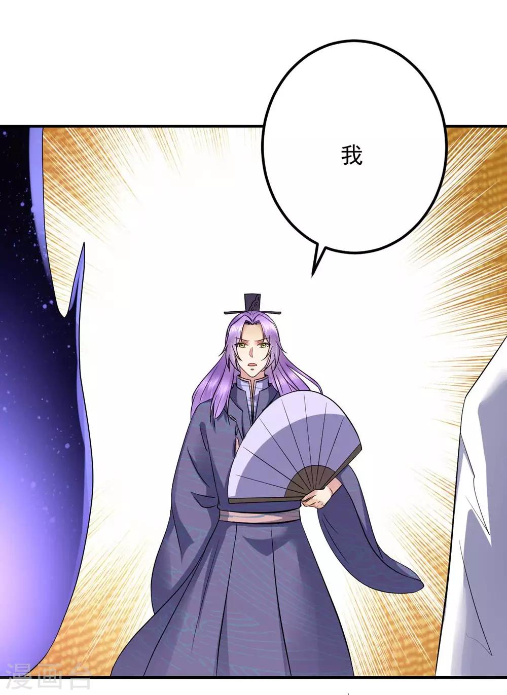 第130话 你把我当猴耍呢！-第133话