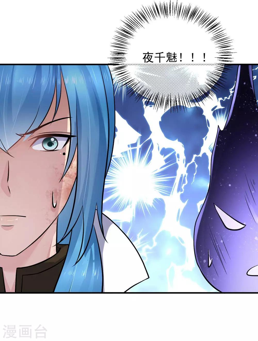 第130话 你把我当猴耍呢！-第133话