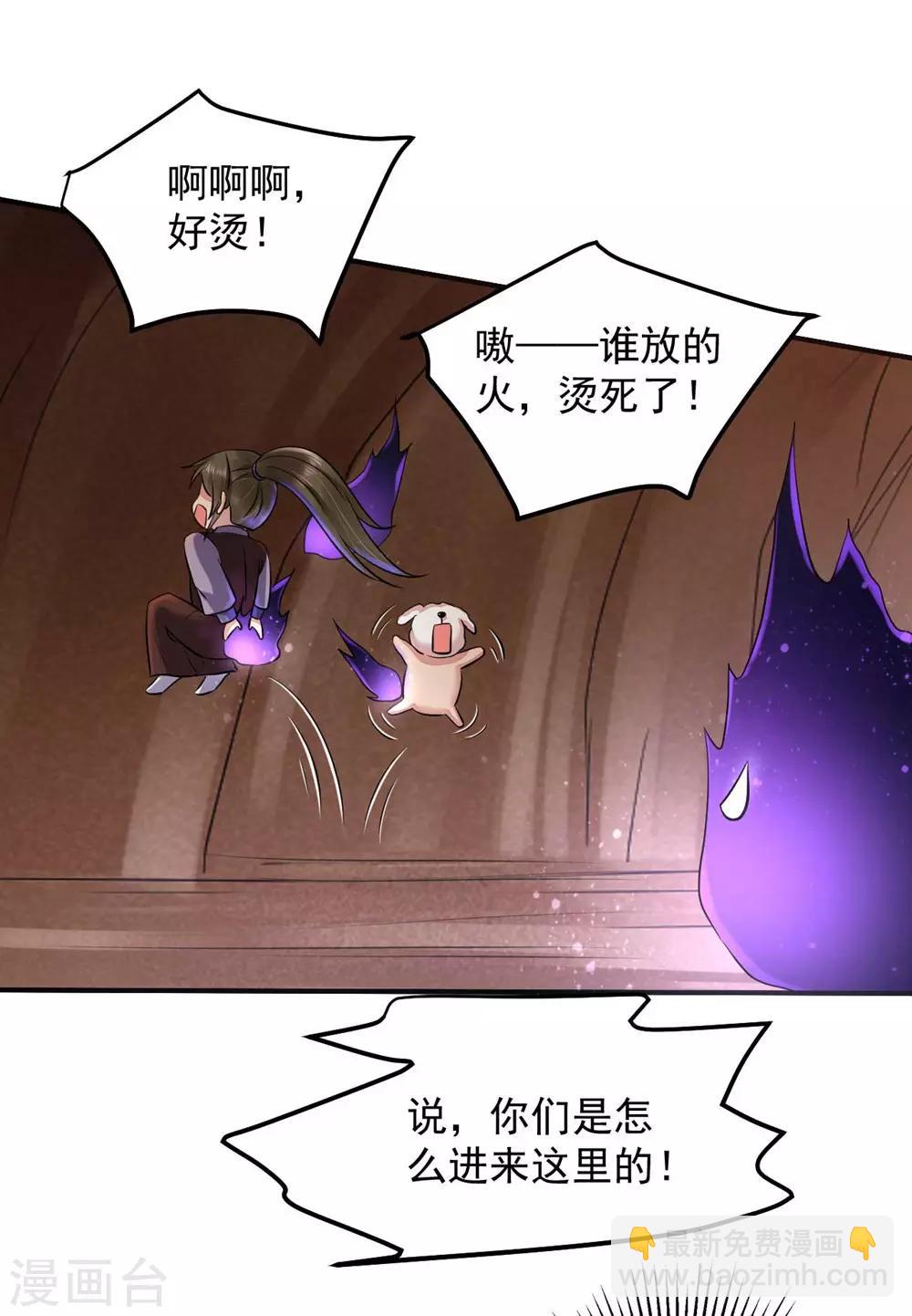 第130话 你把我当猴耍呢！-第133话