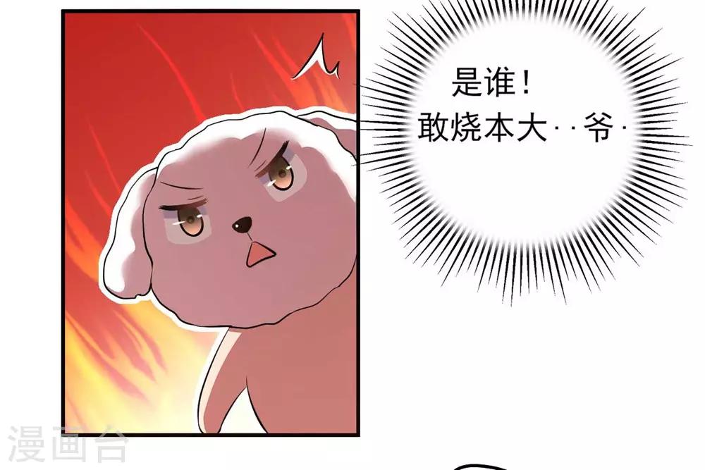 第130话 你把我当猴耍呢！-第133话