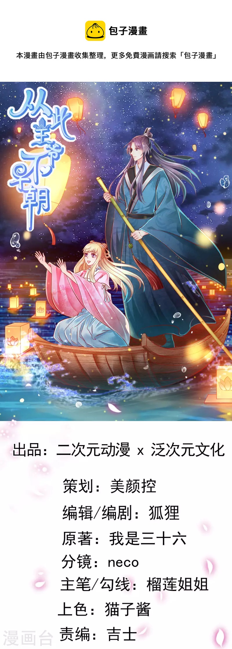 第一季最终话 我只喜欢你-第135话