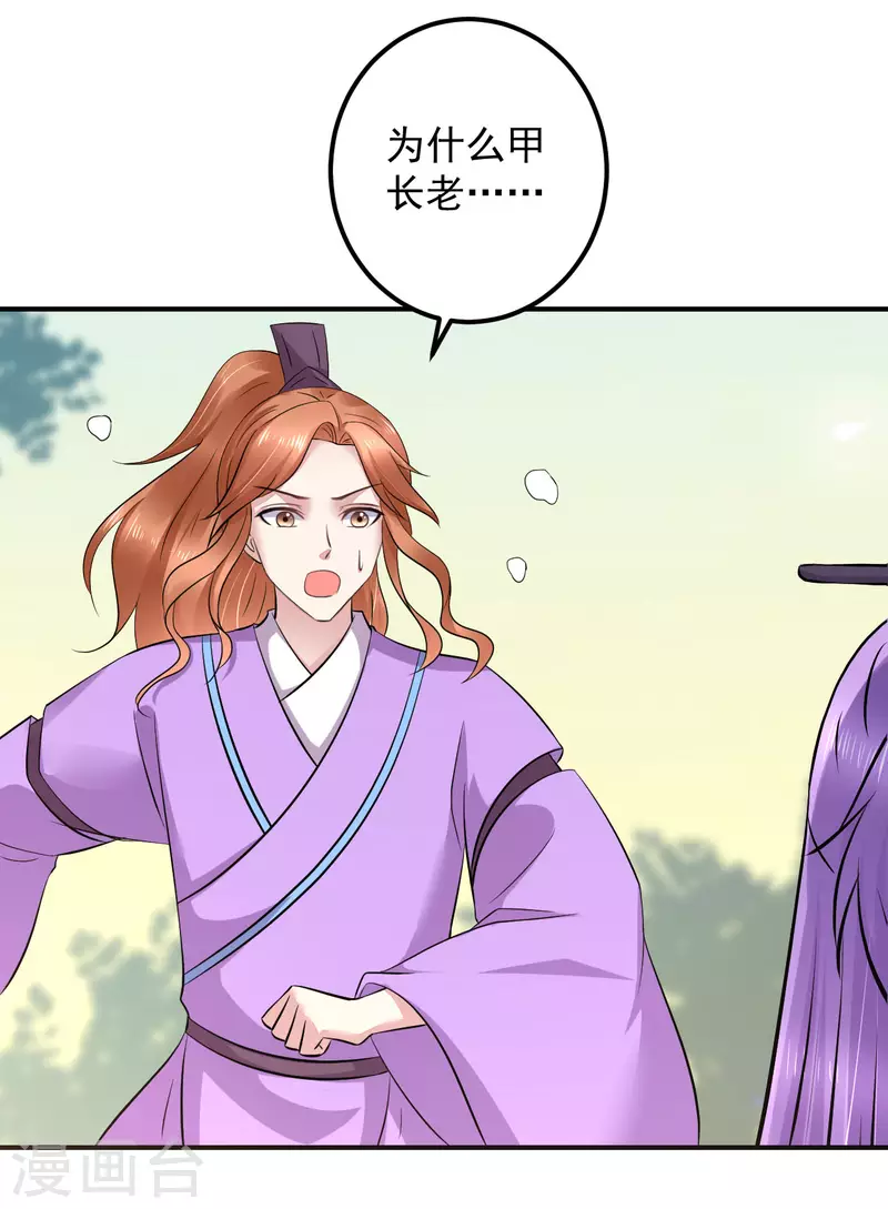 第一季最终话 我只喜欢你-第135话