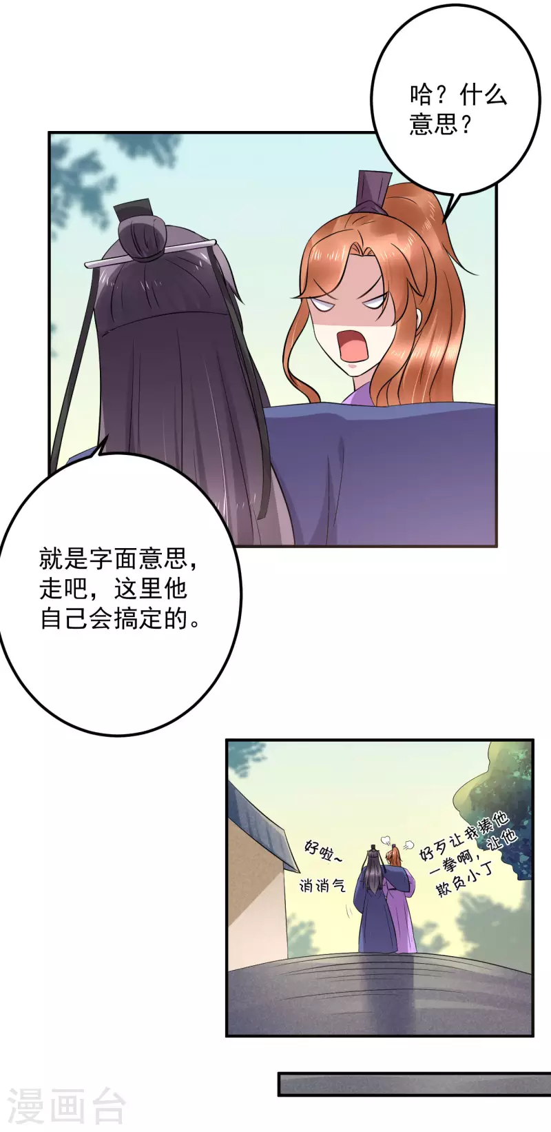 第一季最终话 我只喜欢你-第135话