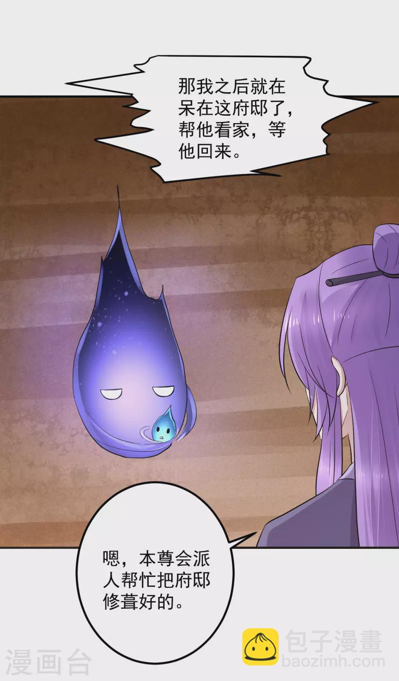 第一季最终话 我只喜欢你-第135话