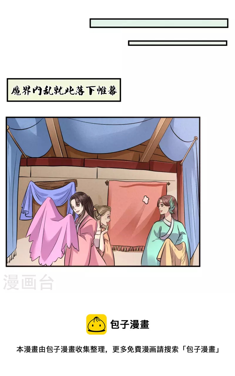 第一季最终话 我只喜欢你-第135话