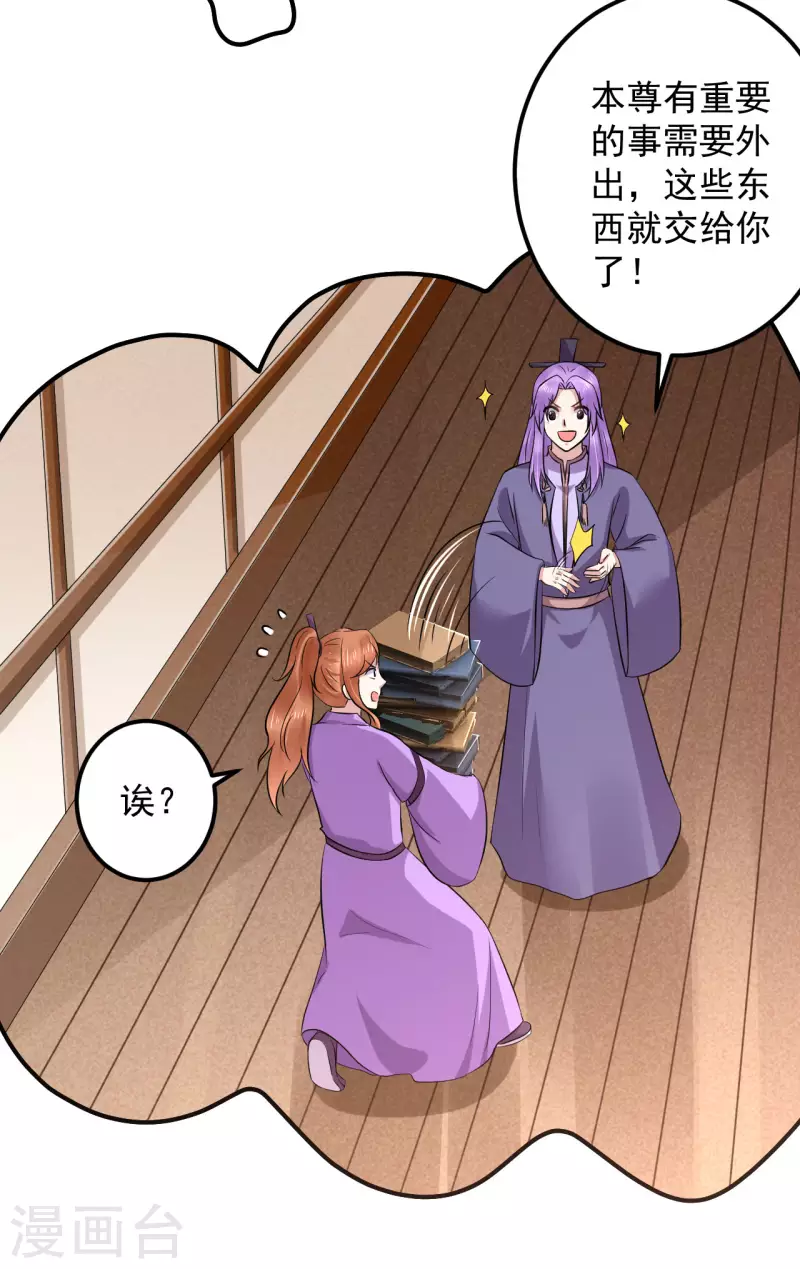 第一季最终话 我只喜欢你-第135话