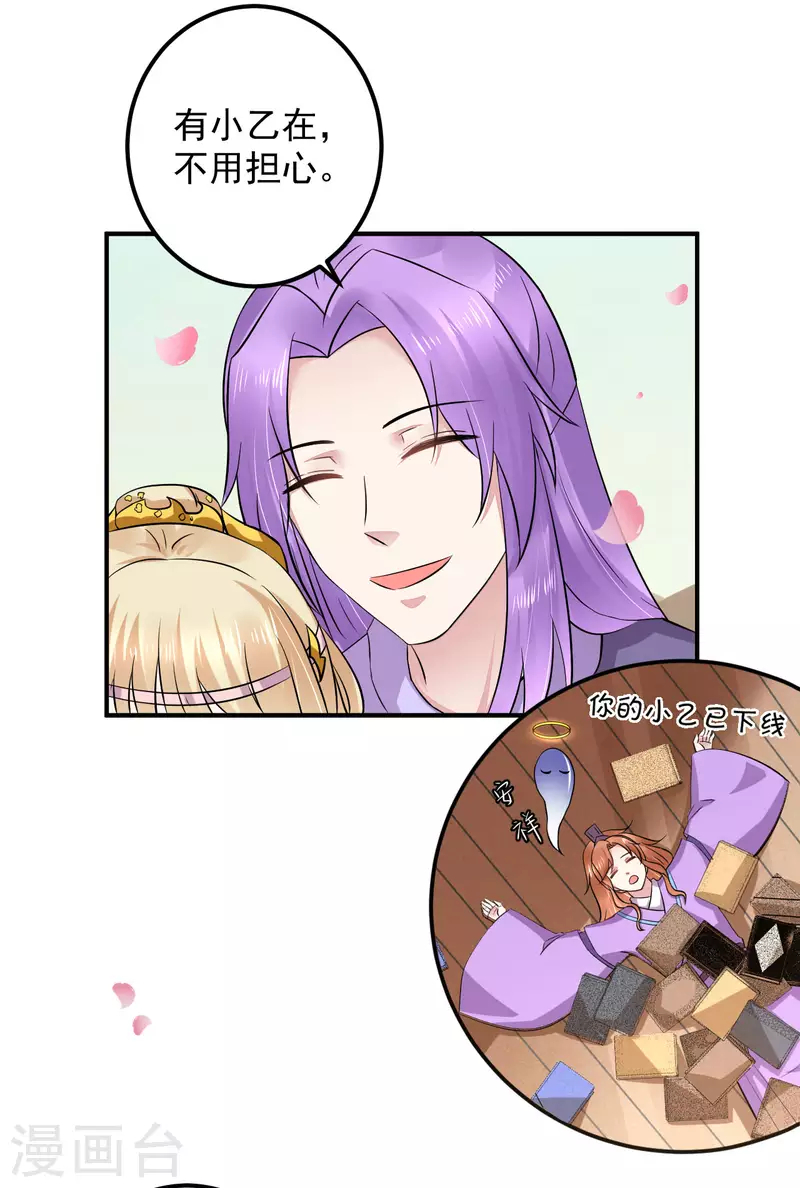 第一季最终话 我只喜欢你-第135话