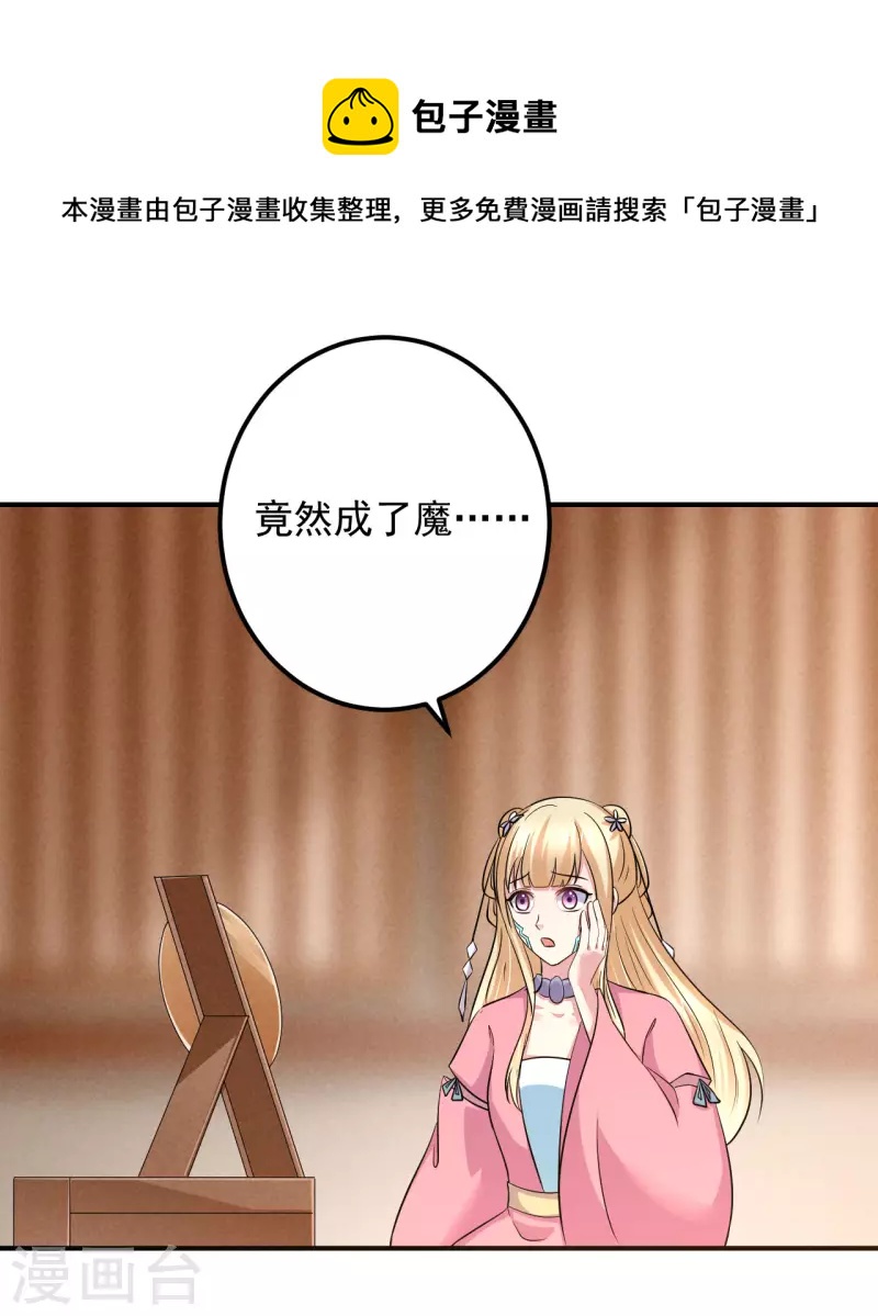 第一季最终话 我只喜欢你-第135话