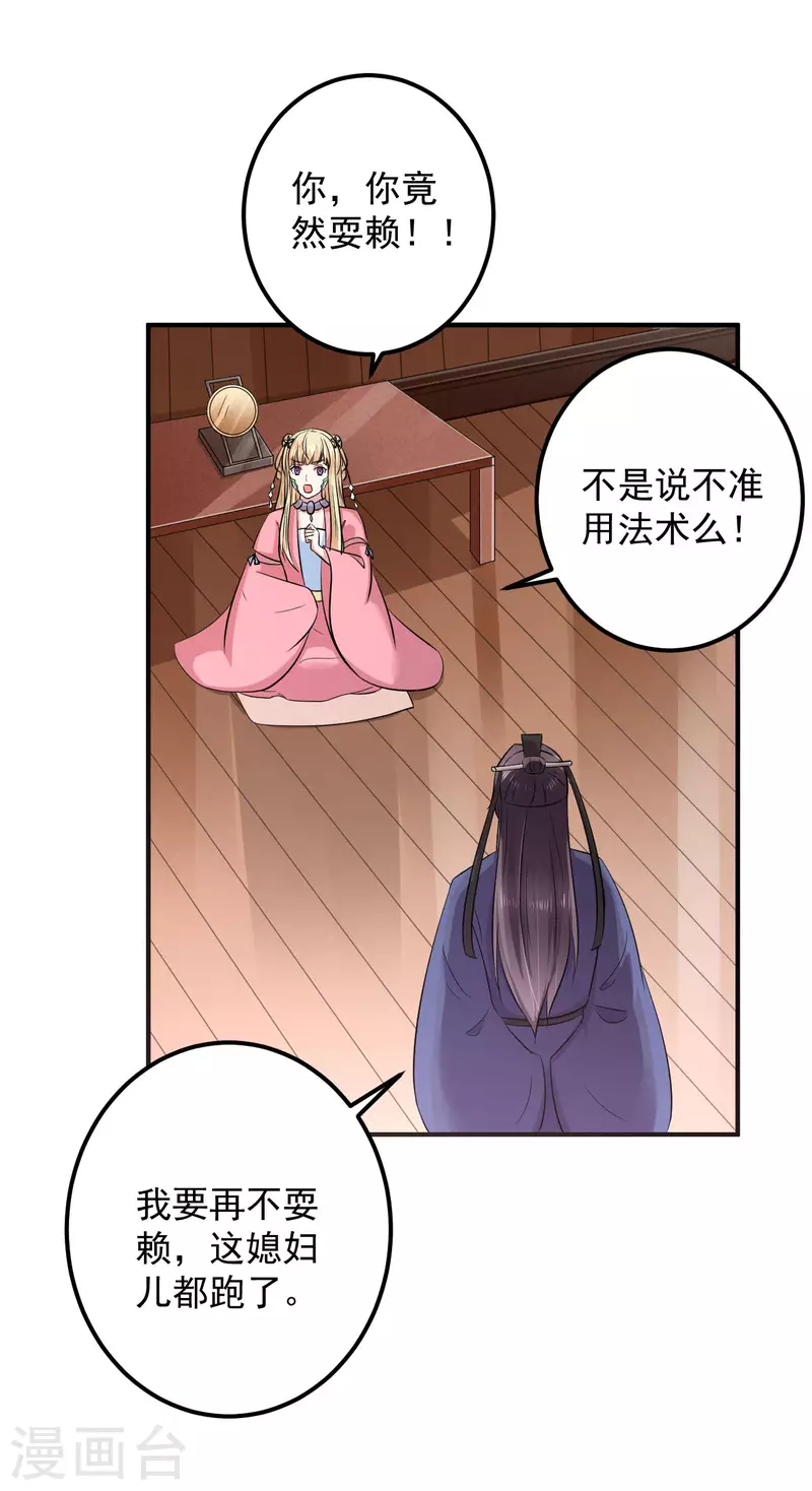 第一季最终话 我只喜欢你-第135话