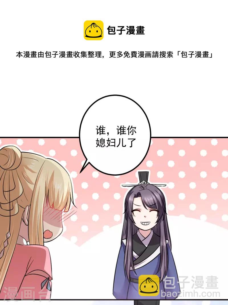 第一季最终话 我只喜欢你-第135话