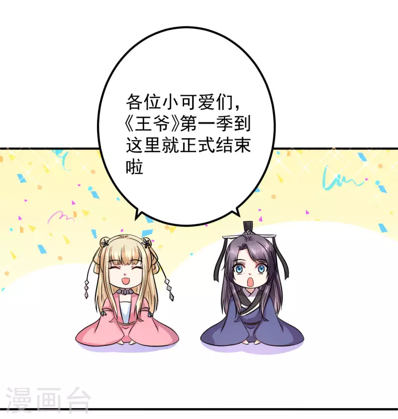 第一季最终话 我只喜欢你-第135话