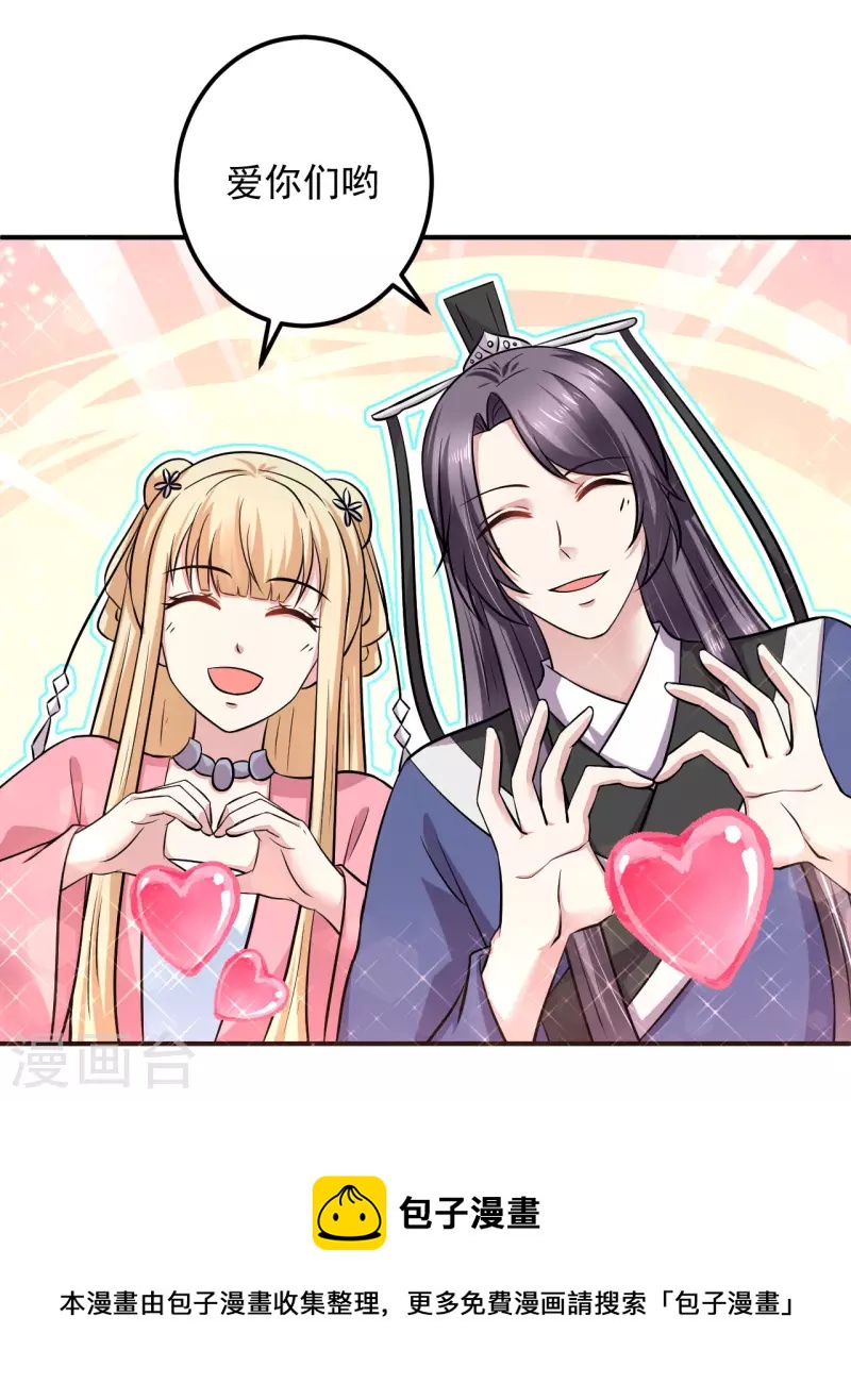 第一季最终话 我只喜欢你-第135话