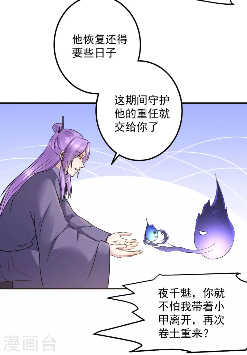 第一季最终话 我只喜欢你-第135话