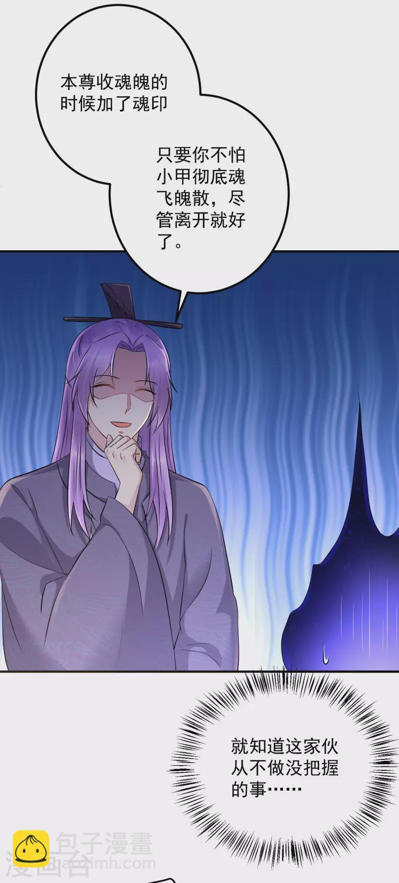 第一季最终话 我只喜欢你-第135话