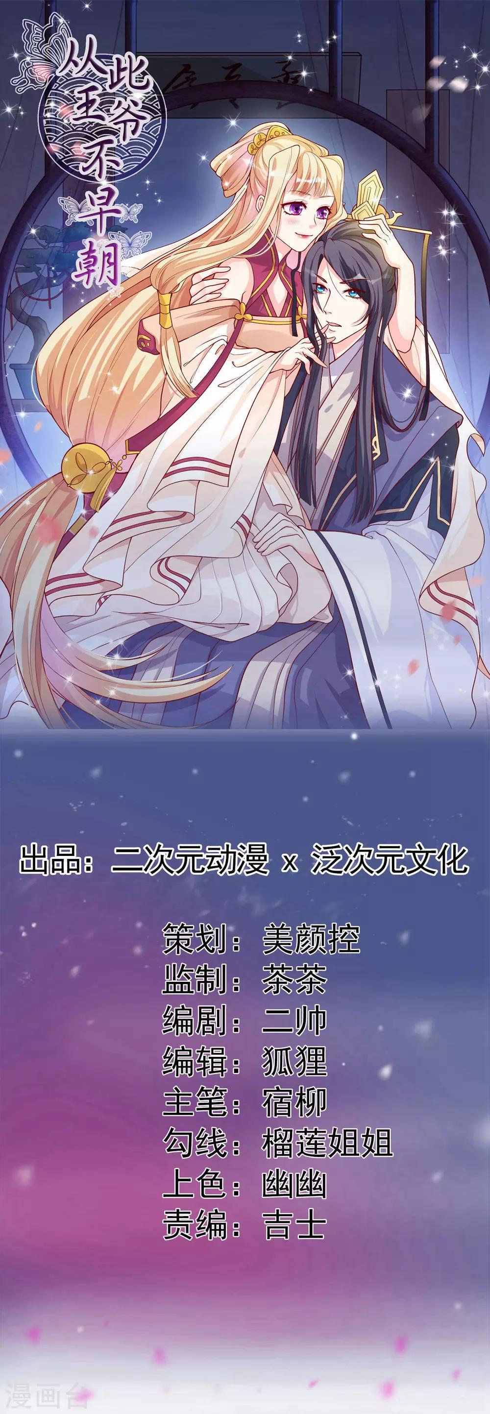 第14话 摩擦摩擦&mdash;&mdash;在丝绸上摩擦&mdash;&mdash;-第15话