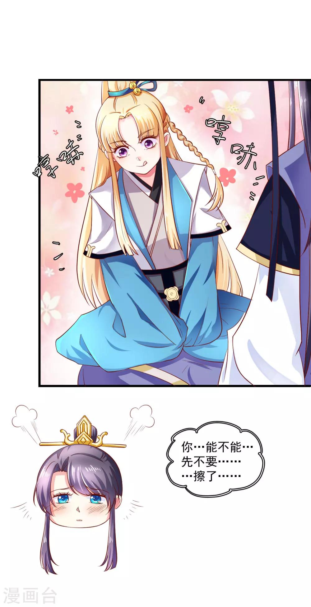 第14话 摩擦摩擦&mdash;&mdash;在丝绸上摩擦&mdash;&mdash;-第15话