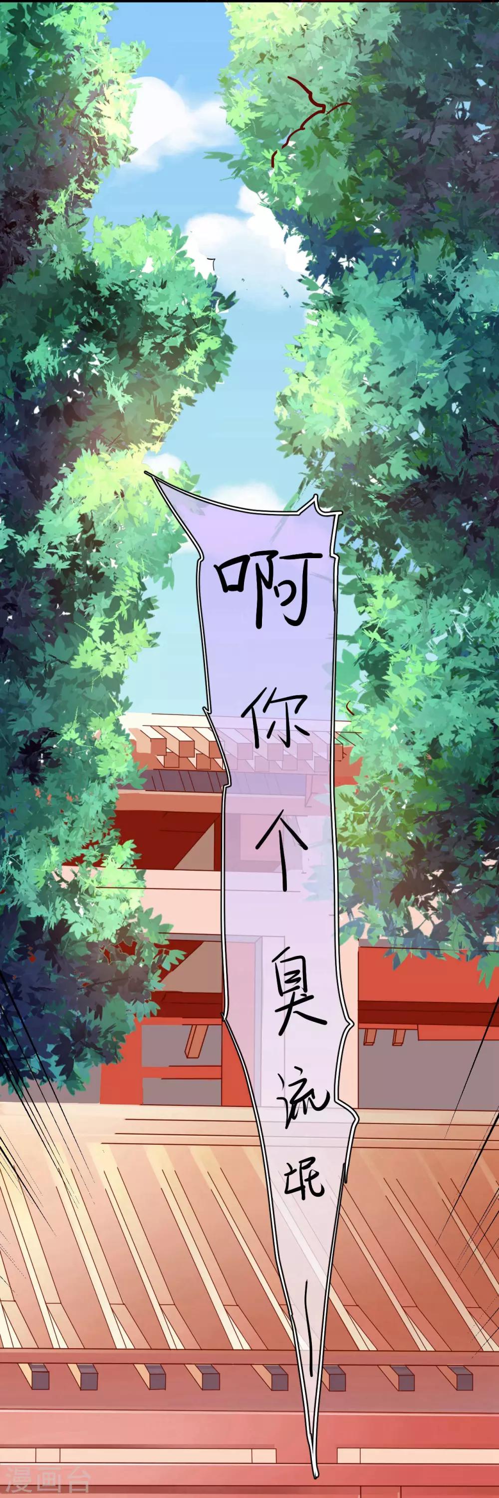 第14话 摩擦摩擦&mdash;&mdash;在丝绸上摩擦&mdash;&mdash;-第15话