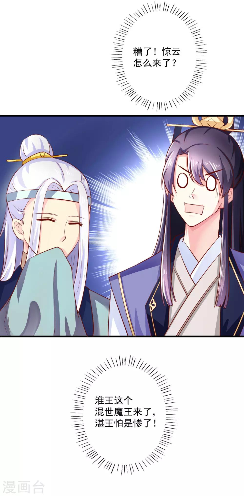 第14话 摩擦摩擦&mdash;&mdash;在丝绸上摩擦&mdash;&mdash;-第15话