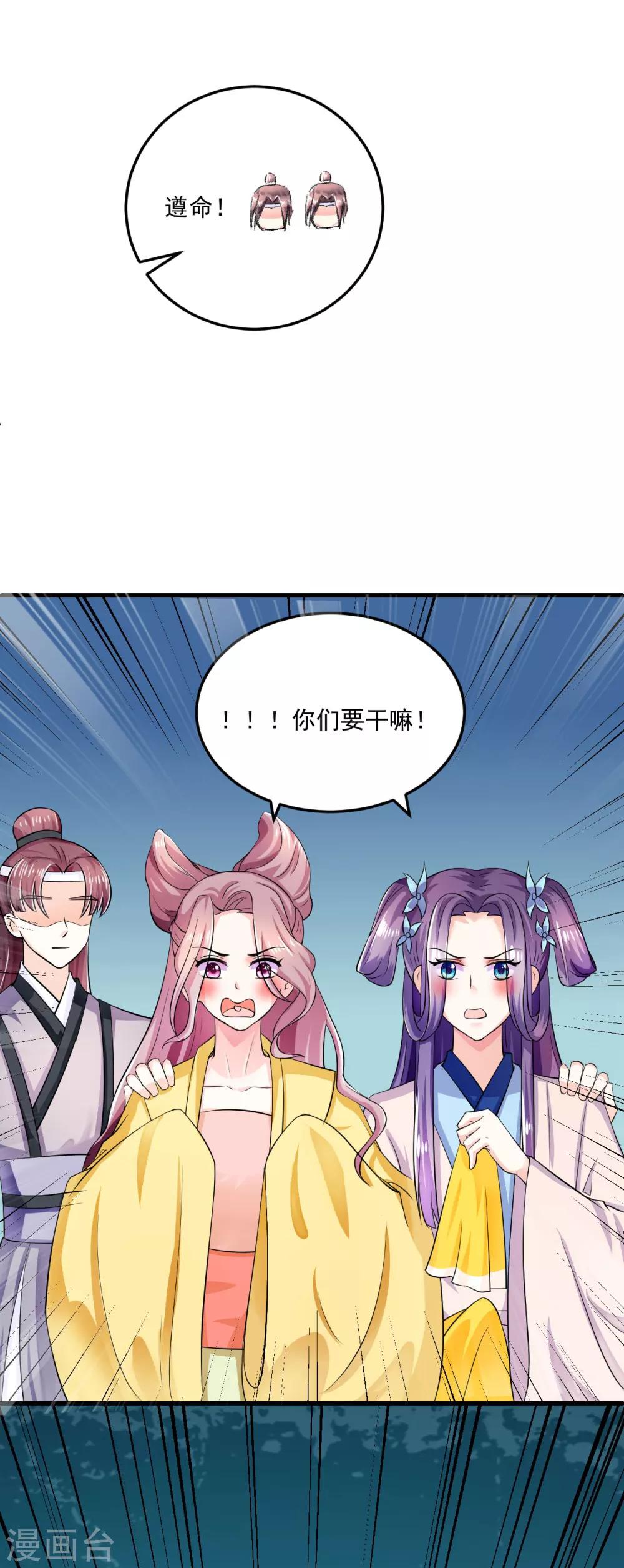 第14话 摩擦摩擦&mdash;&mdash;在丝绸上摩擦&mdash;&mdash;-第15话