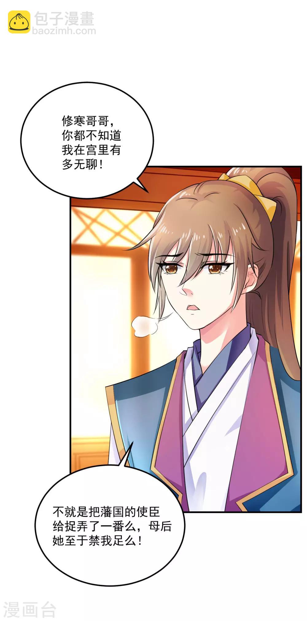 第14话 摩擦摩擦&mdash;&mdash;在丝绸上摩擦&mdash;&mdash;-第15话